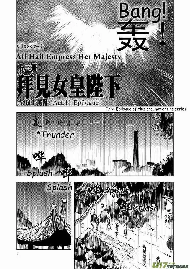 All Hail Empress Her Majesty Chapter 11 4